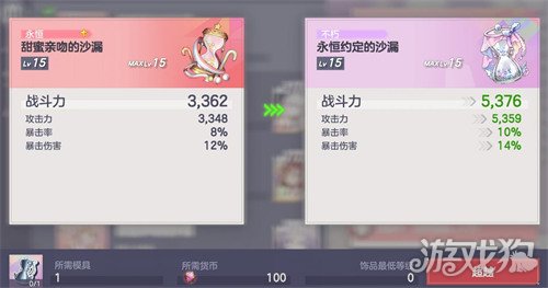 空灵诗篇角色怎么配装4