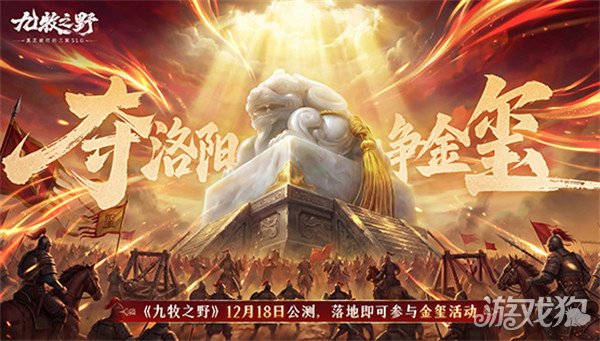 九牧之野公测奖励有哪些5