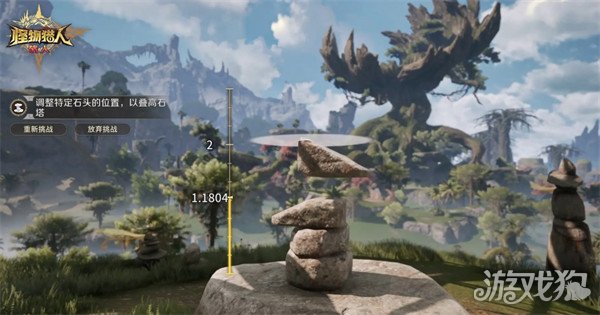 怪物猎人旅人冰原叠石冥想玩法是什么3
