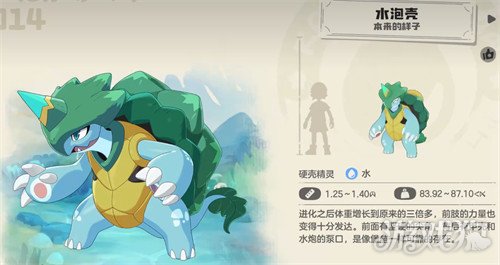 洛克王国世界水泡壳怎么培养1