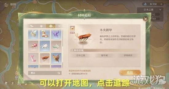 无限暖暖探险之美捕虫篇怎么完成3