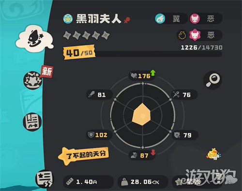 洛克王国世界黑羽夫人怎么样3