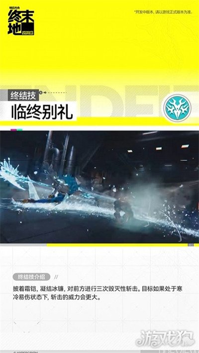 明日方舟终末地别礼怎么样3