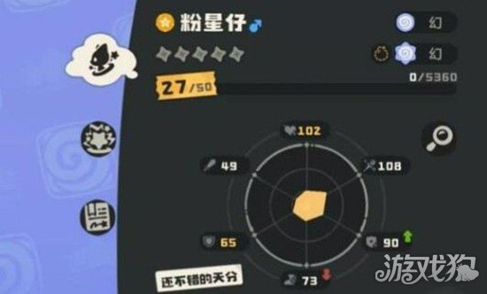 洛克王国世界粉耳星兔技能是什么1