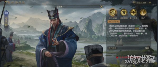 九牧之野魏毒控盾怎么配队2