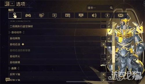 星际战甲疾跑怎么设置1