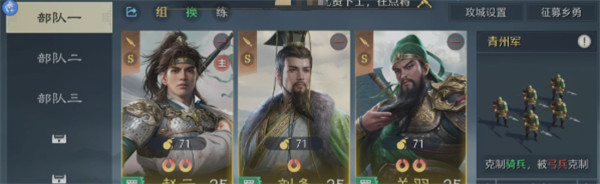 九牧之野赵云怎么配队1