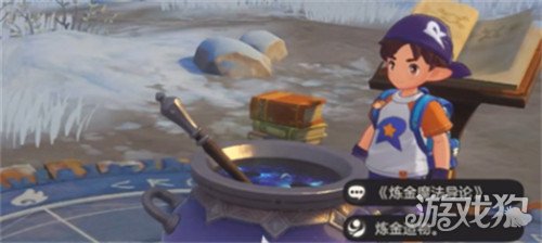 洛克王国世界炼金系统配方有哪些3