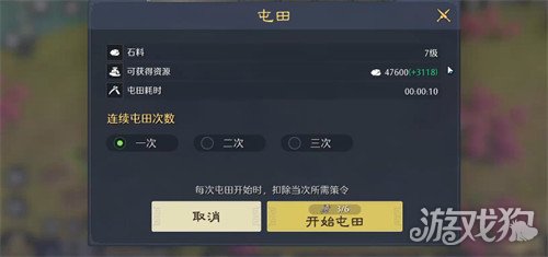 九牧之野资源怎么分配3