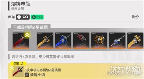 明日方舟终末地武库配额怎么使用1