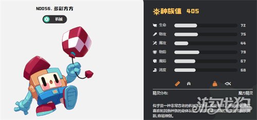 洛克王国世界多彩方方怎么进化1