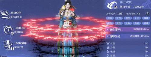 斗罗大陆诛邪传说魂王境界怎么快速升级2