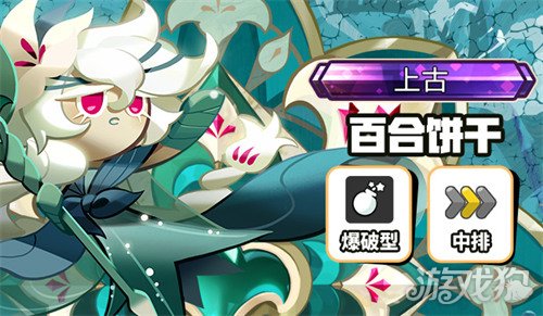 冲呀饼干人王国二周年有哪些活动1