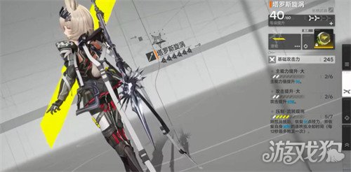 明日方舟终末地潜能系统是什么2