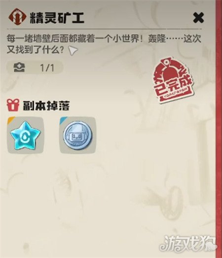 洛克王国世界咔咔鸟在哪里1