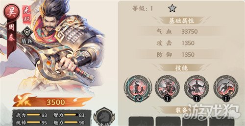 百战群英周泰怎么培养1