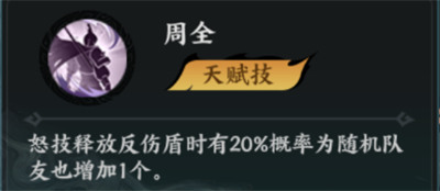 百战群英周泰怎么培养10