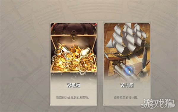 大航海时代起源爵位需要多少声望1