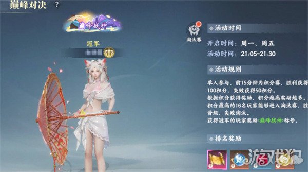 灵妖劫PvP怎么玩2