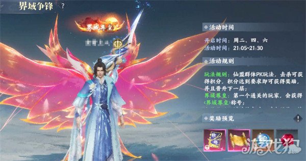 灵妖劫PvP怎么玩4