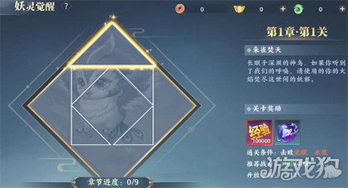 灵妖劫怎么升级快1