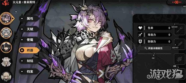 火环最强装备怎么搭配3