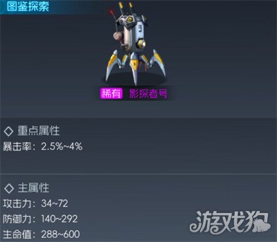 街机恐龙宠物升星怎么选1