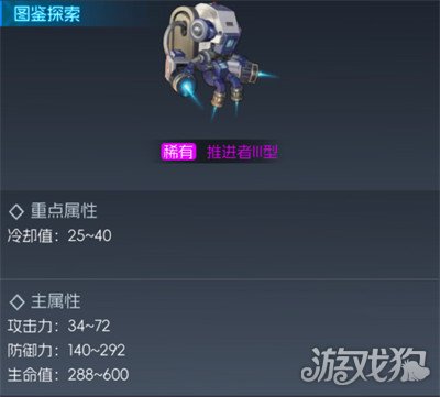 街机恐龙宠物升星怎么选4