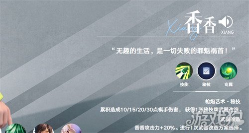 王者万象棋香香怎么获取2