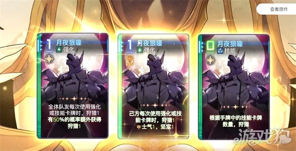 卡厄思梦境双蕾队怎么搭配1