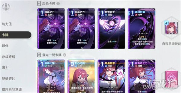 卡厄思梦境双蕾队怎么搭配3