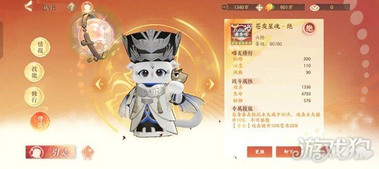 忘川风华录名士奢香技能是什么2