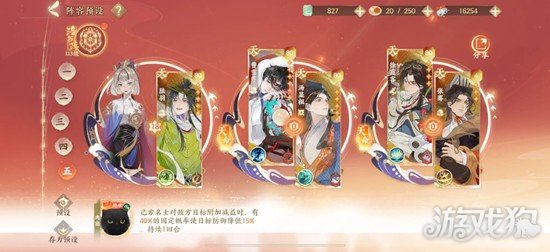 忘川风华录名士徐霞客技能是什么2