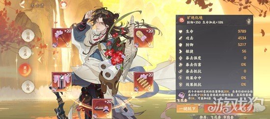 忘川风华录名士徐霞客技能是什么4