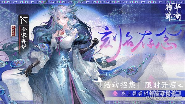 物华弥新小宋香炉值得抽吗3