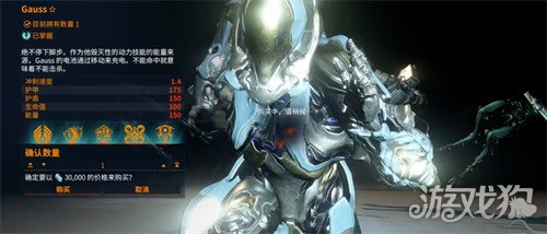 星际战甲高斯机体怎么获得3