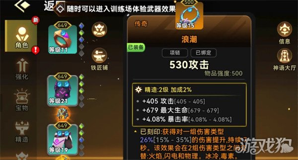 酋长你别跑暗光套怎么搭配3