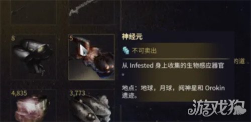 星际战甲神经元怎么获得3