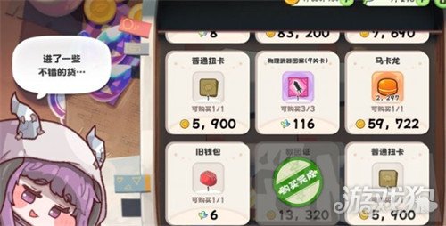 嘟嘟脸恶作剧初始怎么刷4