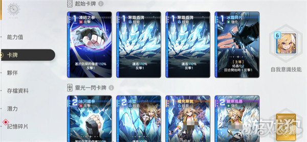 卡厄思梦境反击队怎么玩3