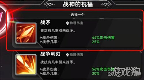 酋长你别跑圣水祝福怎么搭配2