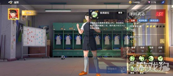 队长小翼王牌对决泽田武志怎么样4