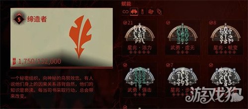 星际战甲赋能怎么解锁3