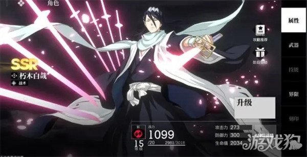 境界刀鸣?屋雨怎么配队3