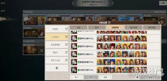 大航海时代起源提督怎么任命2