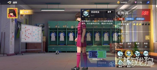 队长小翼王牌对决佐野满怎么样3