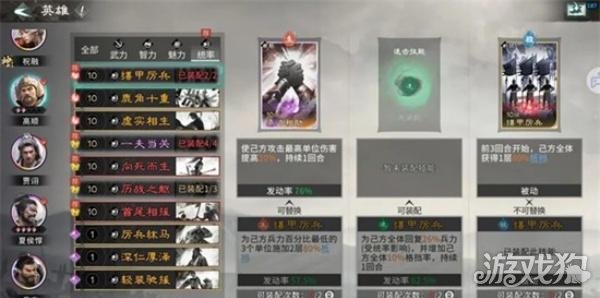 三国天下归心夏侯渊爆发追击流怎么玩4