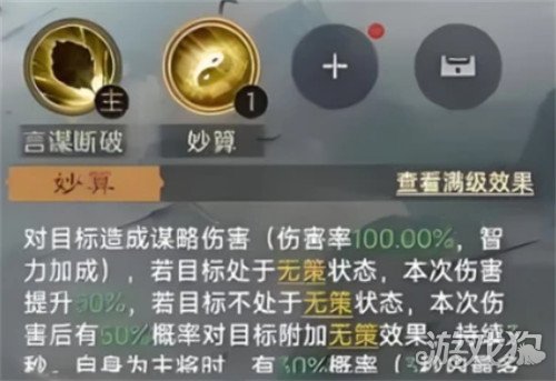 九牧之野诸葛亮兵法怎么搭配3