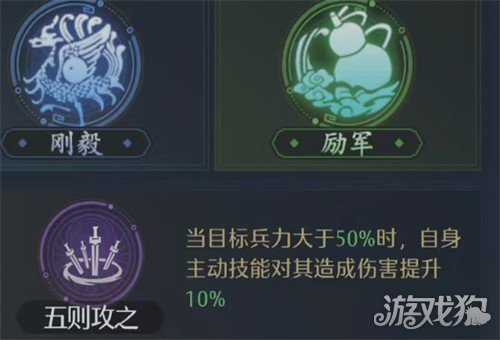 九牧之野诸葛亮兵法怎么搭配4