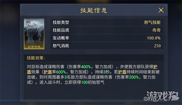 九牧之野魏国智力队怎么搭配2